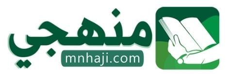 شعار موقع منهجي الرسمي